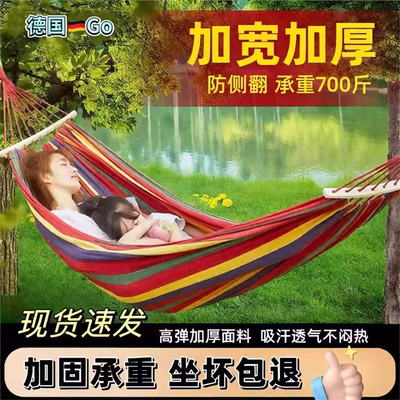 德系户外吊床成人加厚荡秋千防侧翻吊椅摇床吊床宿舍室内儿童