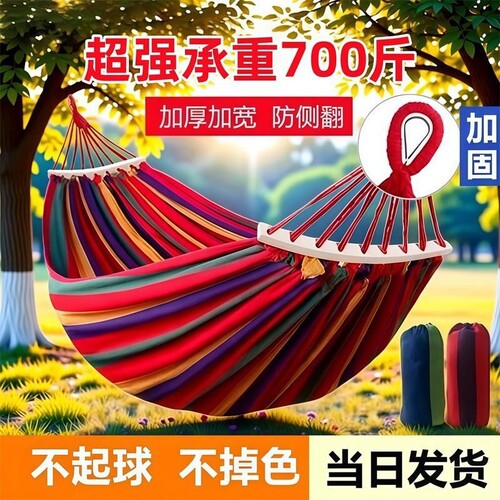 防侧翻加厚帆布双人吊床