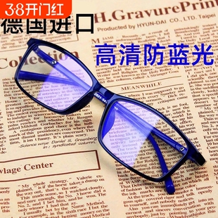 德国老花镜眼镜防蓝光花镜老光眼睛老花眼镜高清100度视力疲劳
