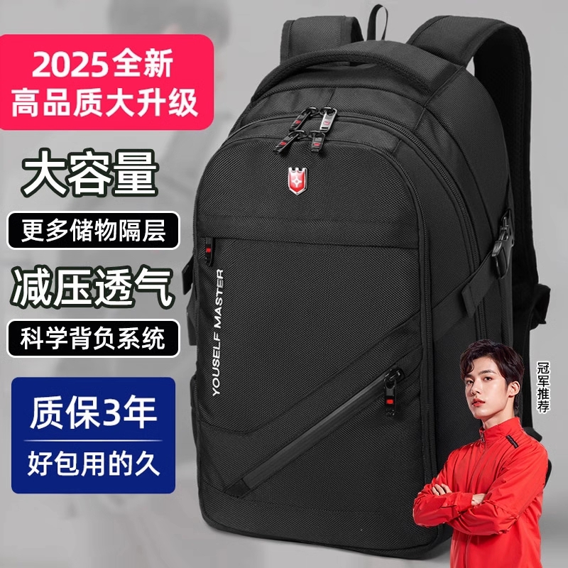 双肩包大容量商务旅行背包登山包