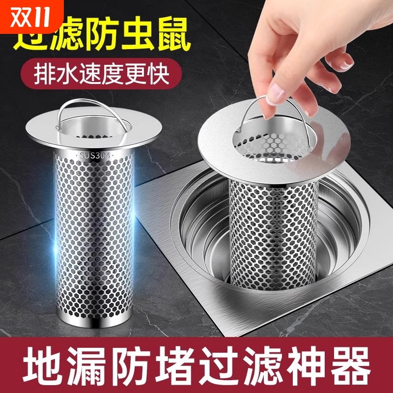 不锈钢卫生间地漏毛发过滤网下水管道脸盆防堵虫网罩器防臭圆形