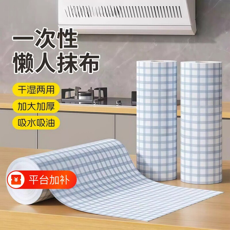 懒人一次性抹布厨房可水洗干湿两用加厚去油清洁纸巾不沾油洗碗布
