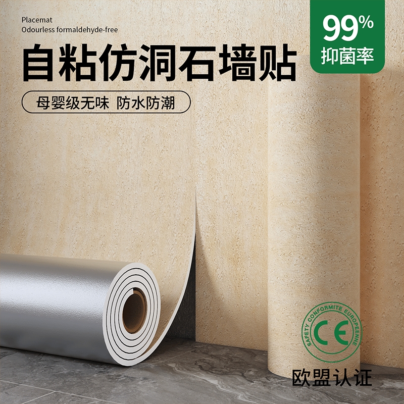 罗马软洞石板岩板掉灰墙翻新专用