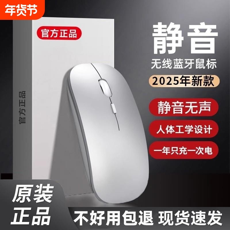 2026笔记本无线滑鼠蓝牙静音游戏电脑适用联想戴尔小米华为可充电