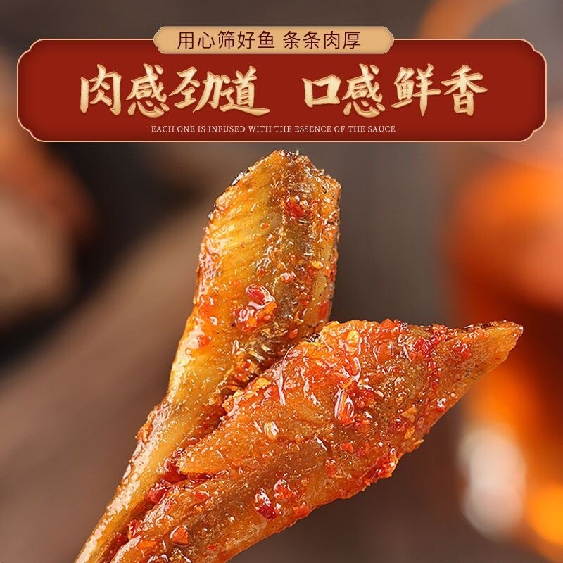 劲辣小鱼仔干解馋小零食麻香辣休闲湖南特产即食美味小吃