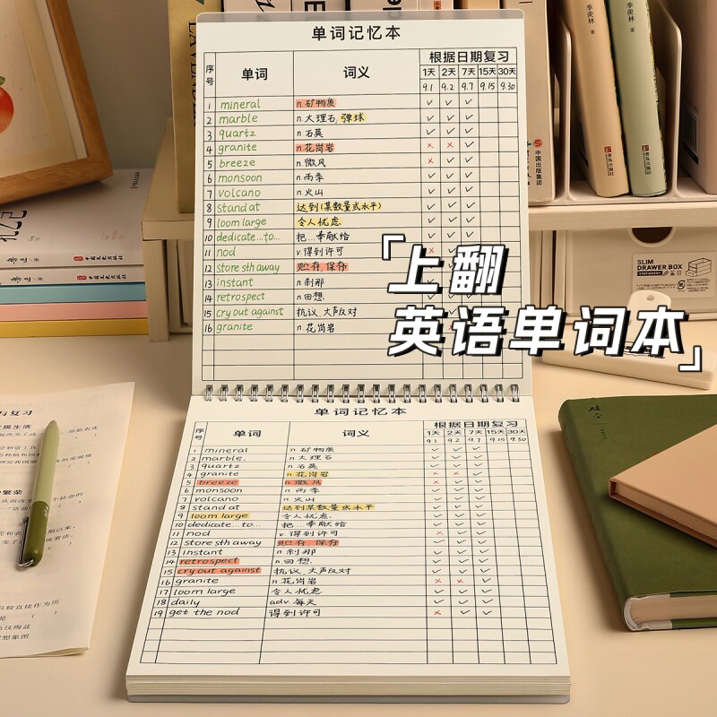 英语单词本默写本记忆艾宾浩斯遗忘曲线记背神器积累考研大学生纸便携式学习笔记本子初高中背诵听写速记活页