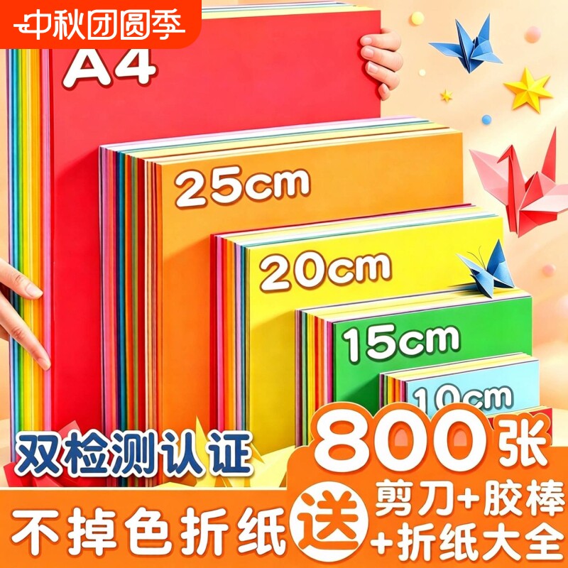 【老师推荐】手工diy彩色折纸图片
