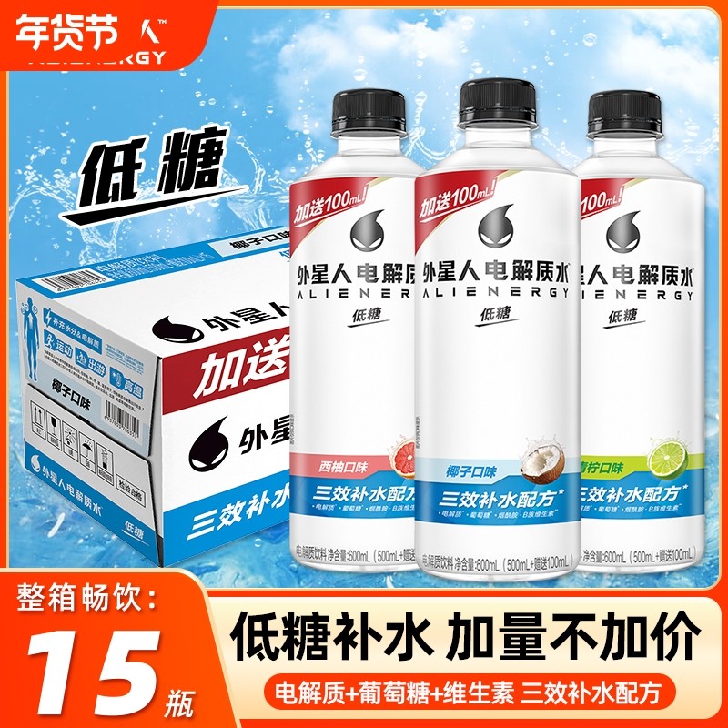 外星人电解质水600ml*15瓶整箱椰子味电解质饮料补水青柠维生素,咖啡/麦片/冲饮,电解质饮料,淘宝优惠券,粉丝福利购,淘宝优惠卷