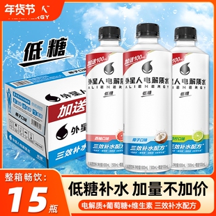 外星人电解质水600ml*15瓶整箱椰子味电解质饮料补水青柠维生素