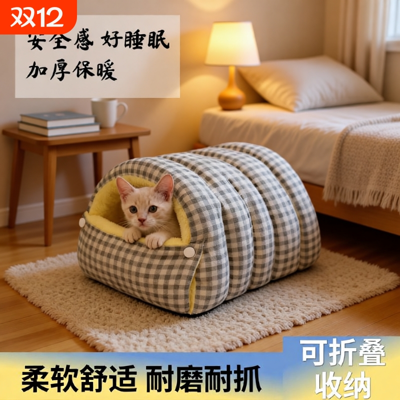 猫窝冬季保睡袋可拆洗封闭式安全感猫咪被窝深度睡眠宠物垫子