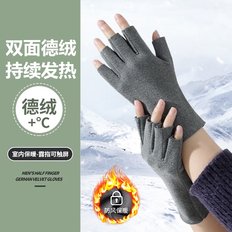 德绒自发热半指手套|192人收藏