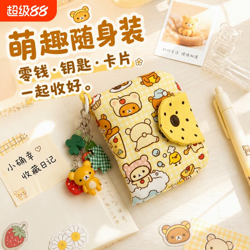 黄色波点轻松熊布艺卡包零钱包学生随身便携证件收纳包小包多卡位图片