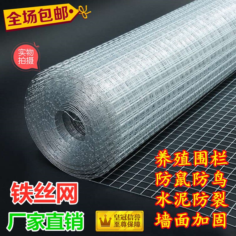 网围栏镀锌铁丝网外墙保温抹灰钢丝网养鸡网钢丝网养殖网菜园隔离