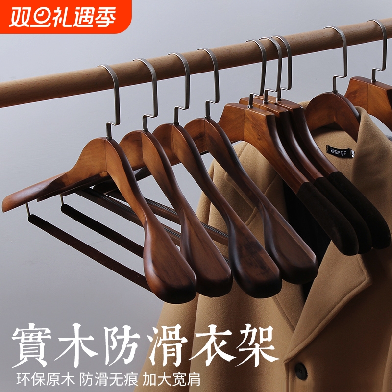 【商超同款】高端实木衣架