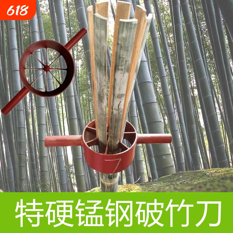 开竹刀破竹神器快速高效开竹工具竹子切片切条加工圆竹筒分条机器