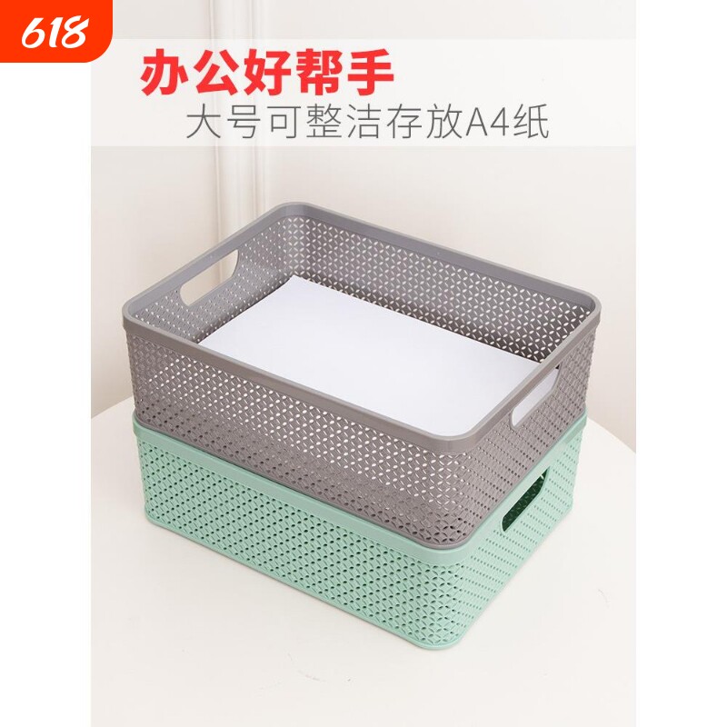 收纳盒无盖桌面组织盒A4纸收纳篮矩形加厚塑料篮桌面杂项篮