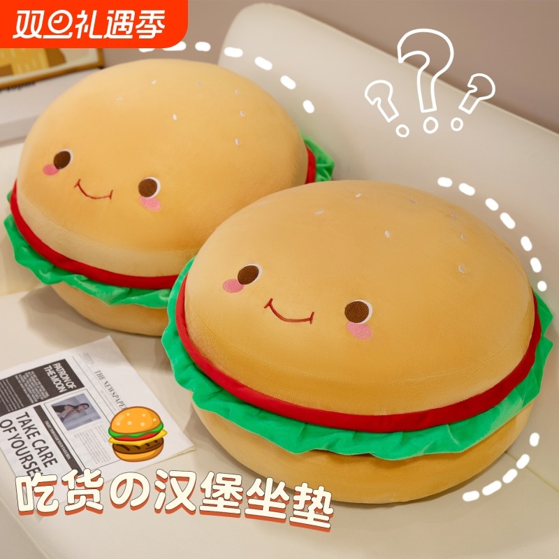 可爱汉堡毛绒玩具坐垫懒人沙发儿童玩偶坐墩榻榻米公仔女孩礼物