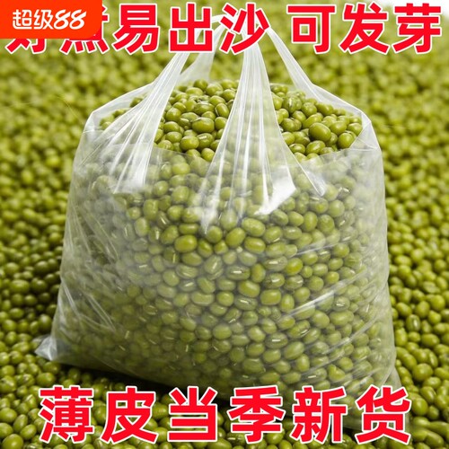 薄皮绿豆东北新绿豆夏季祛火