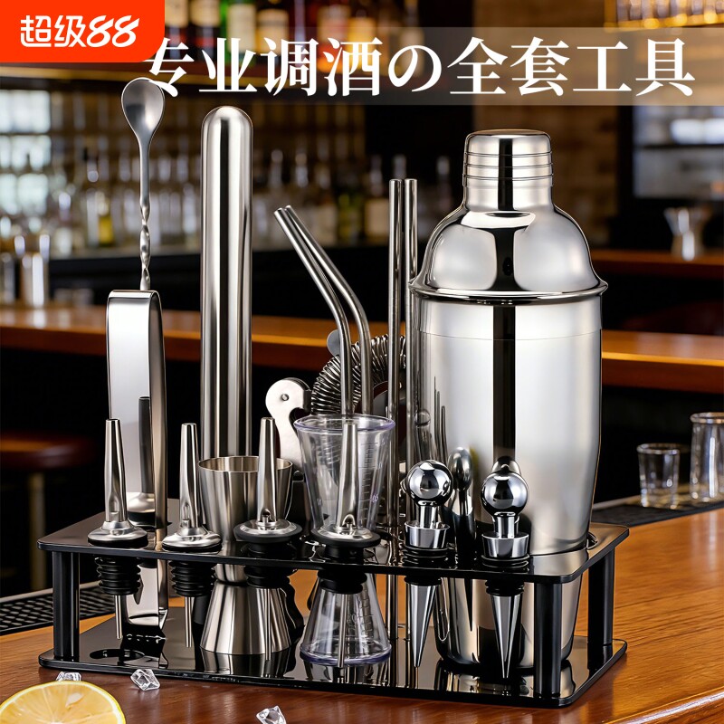 调酒器全套玻璃雪克杯奶茶新手套装鸡尾酒吧调酒工具三段式摇酒壶