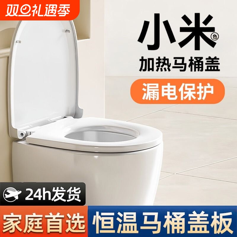智能加热马桶盖家用通用坐便盖板恒温坐垫圈U型V型O型缓降防水
