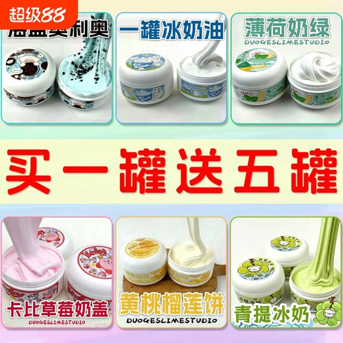 史莱姆发泡胶大盒水晶泥解压玩具