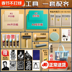 马利版画工具套装全套版画材料木板版画油墨刻刀板画木刻板版画刀画工具套装初学者胶板拓印版画初中生小学生