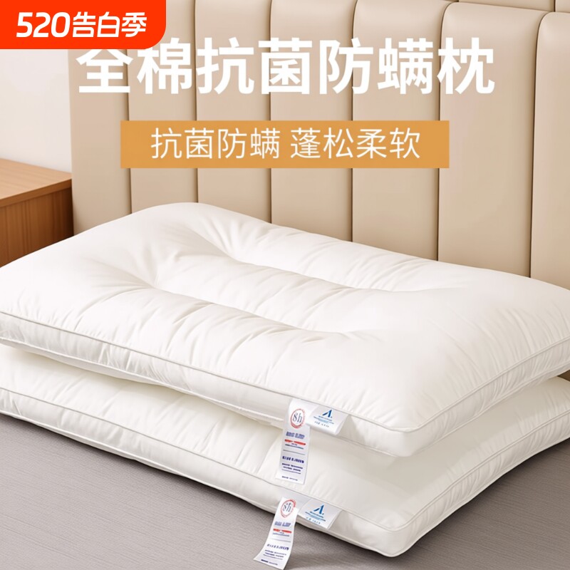枕头枕芯一对家用护颈椎助睡眠纤维枕酒店成人枕芯学生宿舍枕头芯