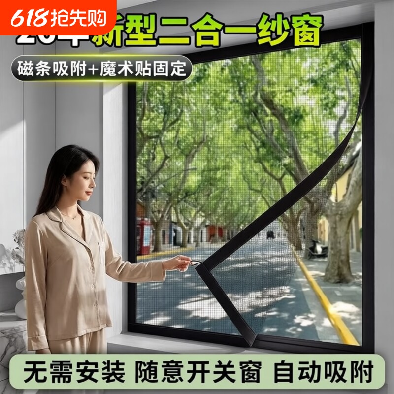 磁吸窗纱网自粘式防虫网包边防蚊加密纱网自装强磁铁纱窗网免打孔