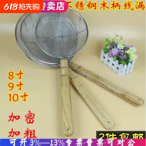 超大加粗加密不锈钢木柄线漏木柄钢丝篱大漏勺炸喱滤网面条油渣捞