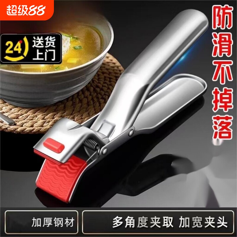 【便携安全】不锈钢夹取防烫夹子图片