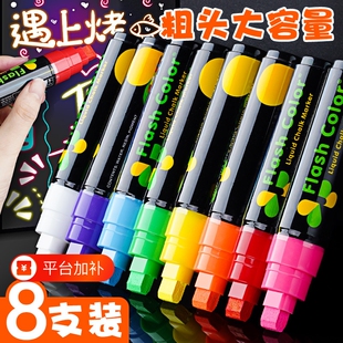 荧光笔LED荧光板笔加粗水性可擦小黑板广告牌笔电子发光字白板笔写字