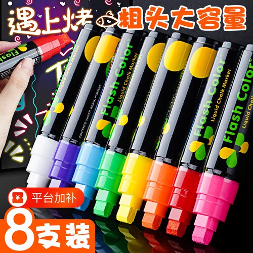 荧光笔LED荧光板笔白板笔