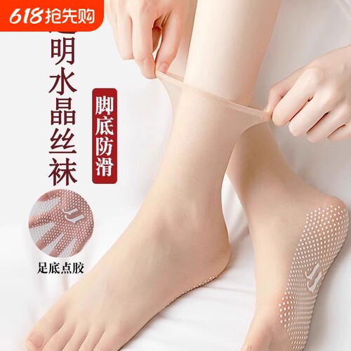 春夏季薄款防勾丝水晶丝短丝袜