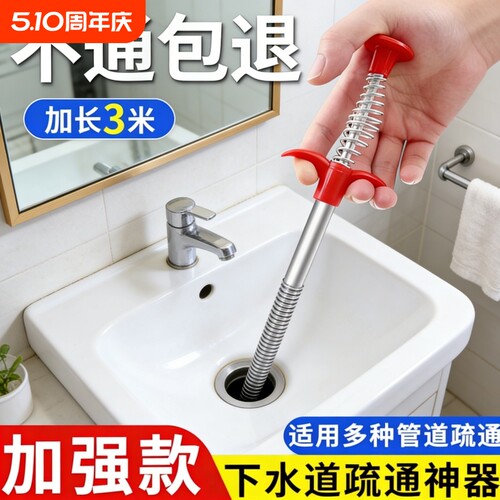 管道疏通钢丝弹簧钩子厨房通下水
