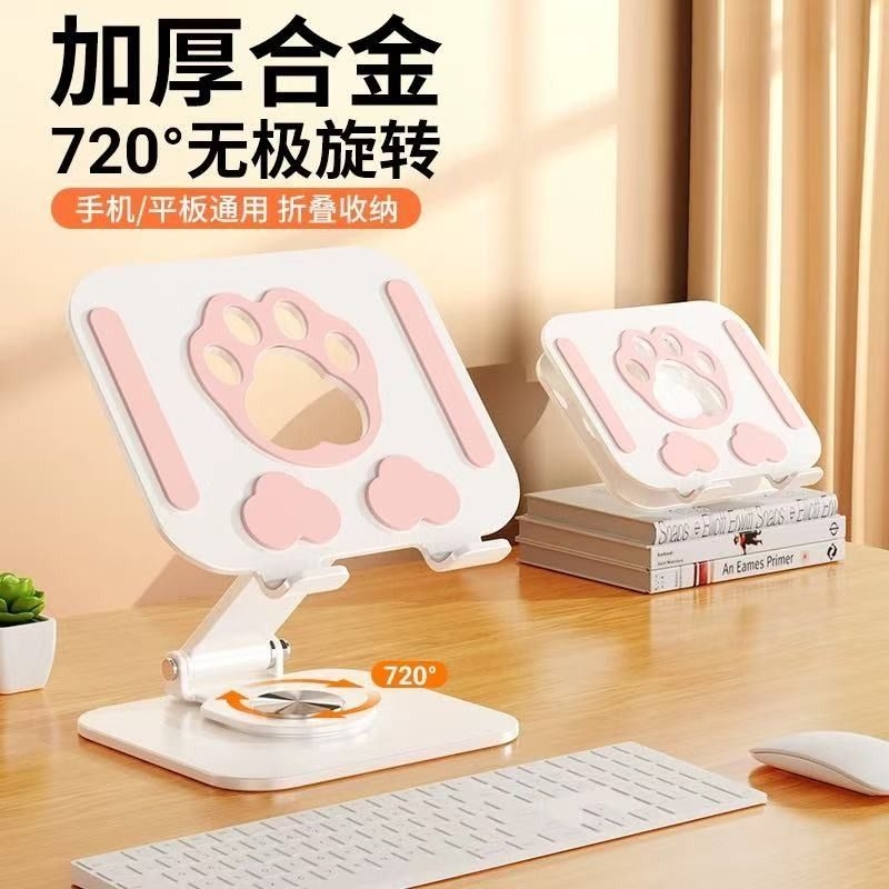 加重碳素钢】平板电脑支架桌面iPad支架游戏吃鸡全金属720°旋转折叠调节升降追剧绘画网课直播懒人可爱猫爪