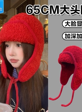 大头围毛绒飞行帽防风护耳雷锋帽红色保暖防寒针织毛线帽粉色滑雪