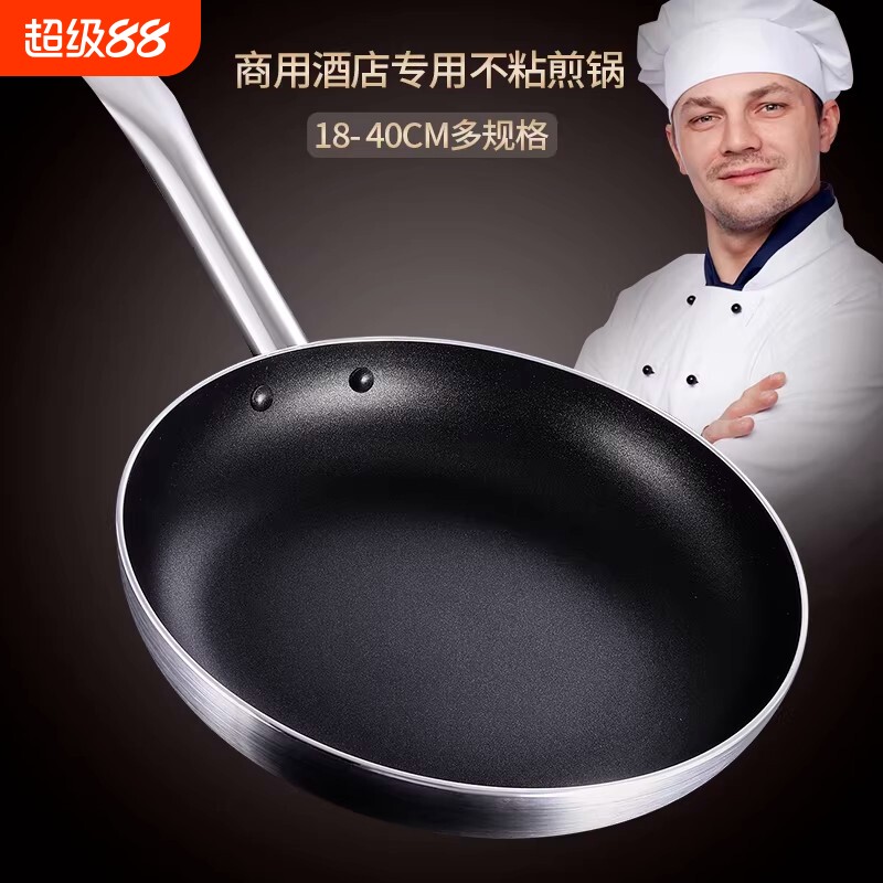 不粘锅平底锅牛排烙饼煎锅大号家用商用电磁炉燃气灶专用无涂层