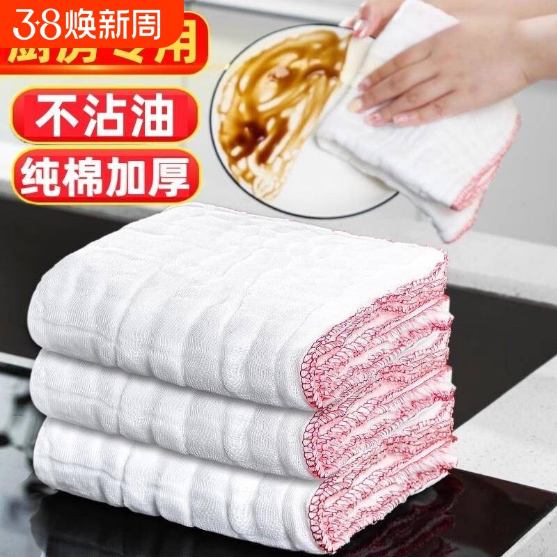 洗碗布不沾油抹布厨房专用全纯棉纱加厚易清洗桌巾家用不掉毛吸水