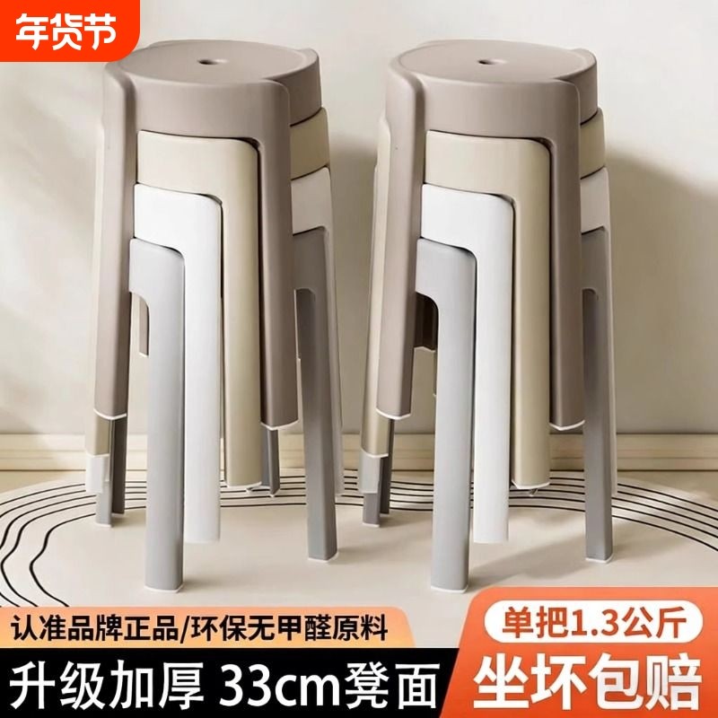 塑料凳子33CM家用加厚现代简约矮凳板凳创意客厅叠放风车餐桌凳子,住宅家具,其它凳子,淘宝优惠券,粉丝福利购,淘宝优惠卷