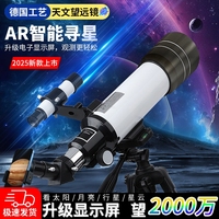 大口徑天文望遠(yuǎn)鏡專業(yè)級(jí)觀星戶外深空高清望遠(yuǎn)鏡學(xué)生兒童男孩禮物