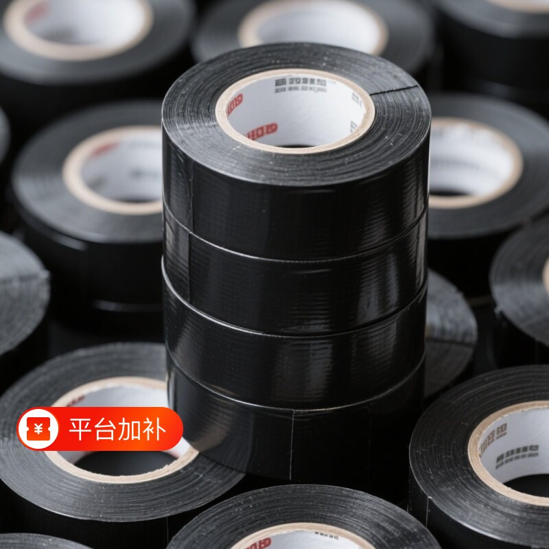 电工绝缘胶带胶布批发pvc高粘度防水耐高温阻燃100大卷整箱电胶布