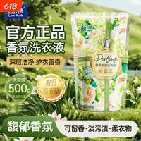 天降1亓！蓝漂洗衣液500g/洗衣粉260g