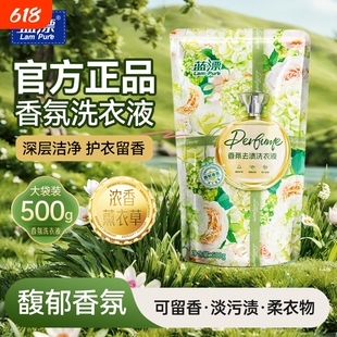 天降1亓！蓝漂洗衣液500g/洗衣粉260g