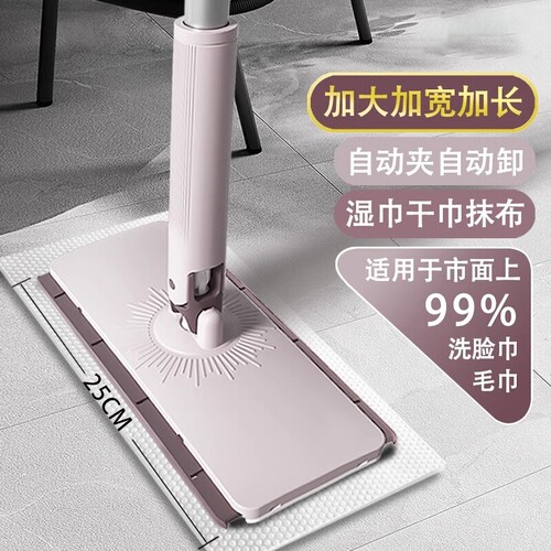 新款大洗脸巾拖把免手洗可夹拖布