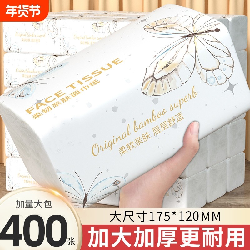 抽纸加大加厚卫生纸耐用餐巾纸实惠装家用擦手纸柔韧可湿水整箱批,洗护清洁剂/卫生巾/纸/香薰,家用擦手纸,淘宝优惠券,粉丝福利购,淘宝优惠卷