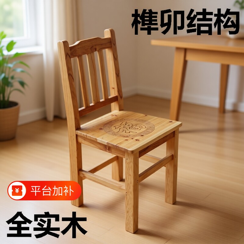 实木椅木头椅子凳子小板凳靠背椅矮凳儿童换鞋凳小矮方凳折叠家用