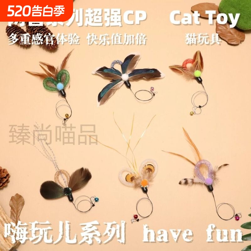 嗨玩儿系列网管羽毛仿真昆虫逗猫棒替换头带线长杆自嗨幼猫咪玩具