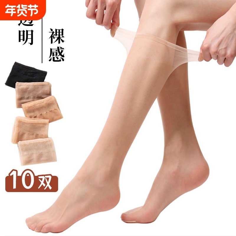 丝袜女防勾丝超薄款夏季0D隐形肉色中筒小腿袜女春秋子半截长筒袜