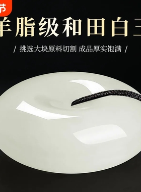 新疆和田玉平安扣男女通用