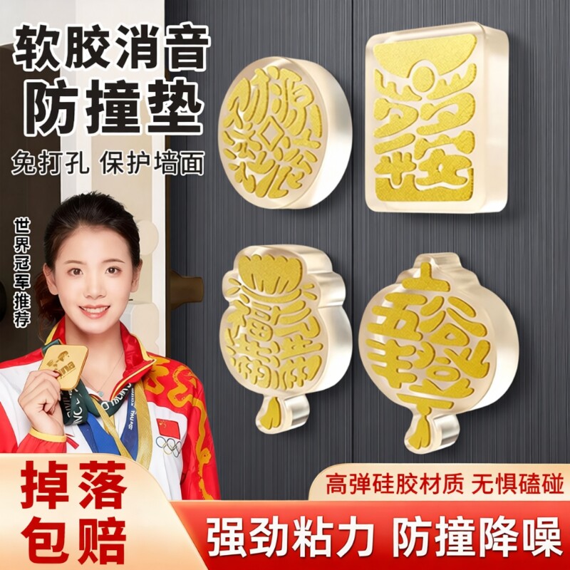 门把手防撞贴硅胶静音垫冰箱门贴门挡条防碰撞神器柜门后墙贴桌角图片